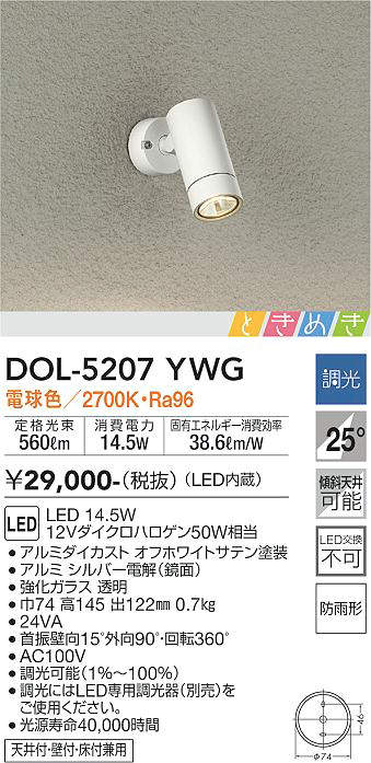 照明器具激安通販の「あかりのポケット」 / 大光電機