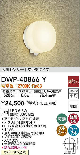 照明器具激安通販の「あかりのポケット」 / 大光電機