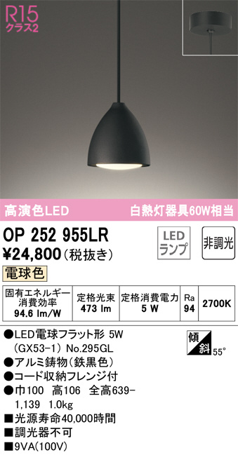 照明器具激安通販の「あかりのポケット」 / オーデリック